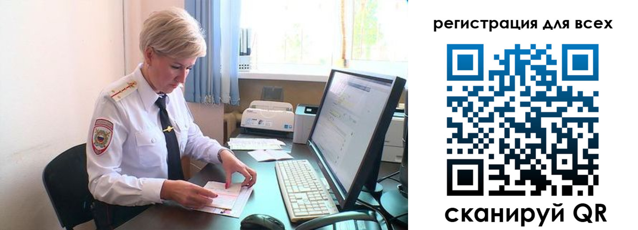 прописка в Барыше