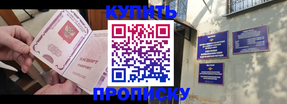 временная регистрация законно в Барыше