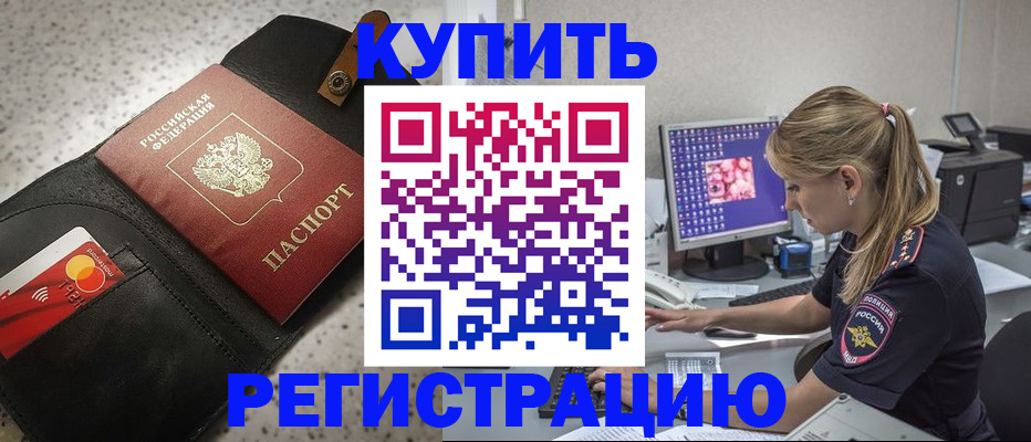 прописка иностранных граждан в Барыше