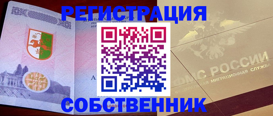 прописка для школы в Барыше